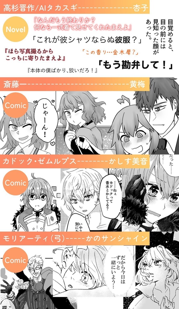 彼服!!(ブーストはお控えください)