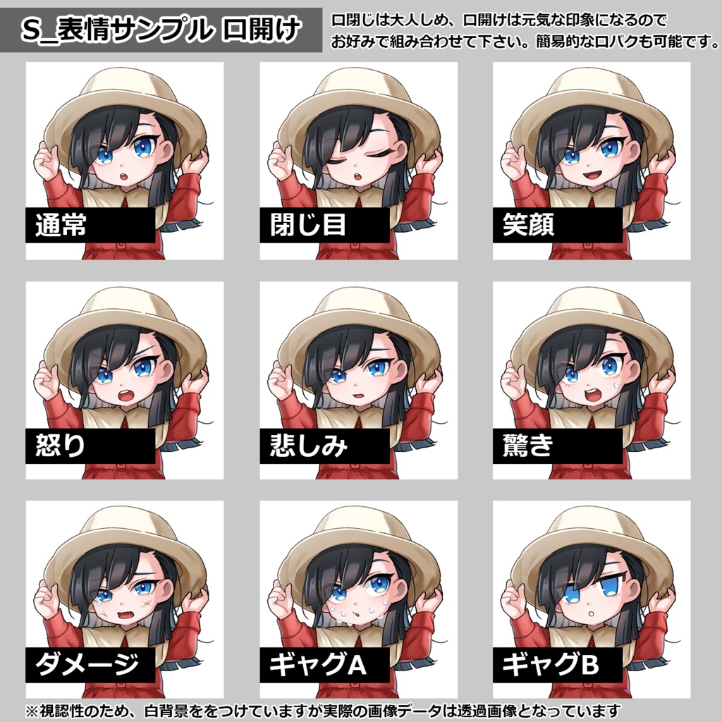 【TRPG向け】年齢別立ち絵素材01