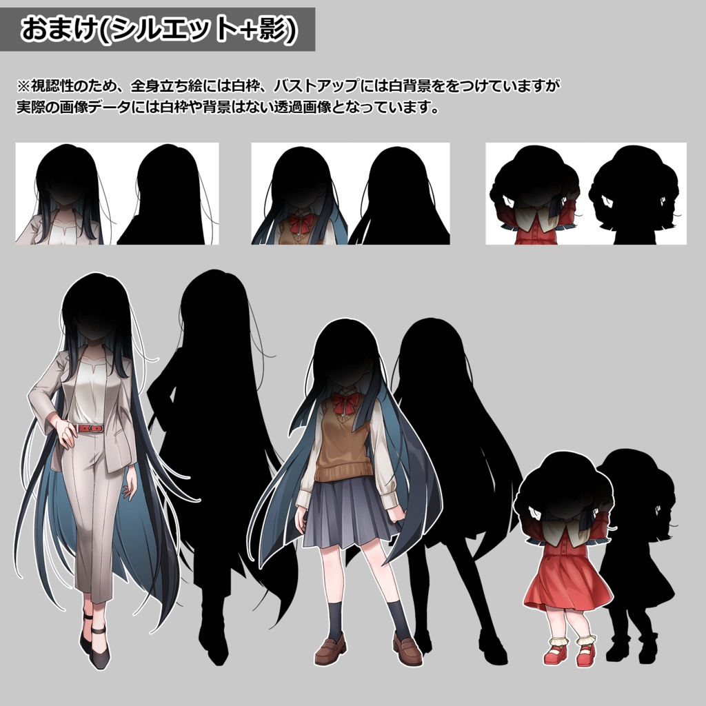 【TRPG向け】年齢別立ち絵素材01
