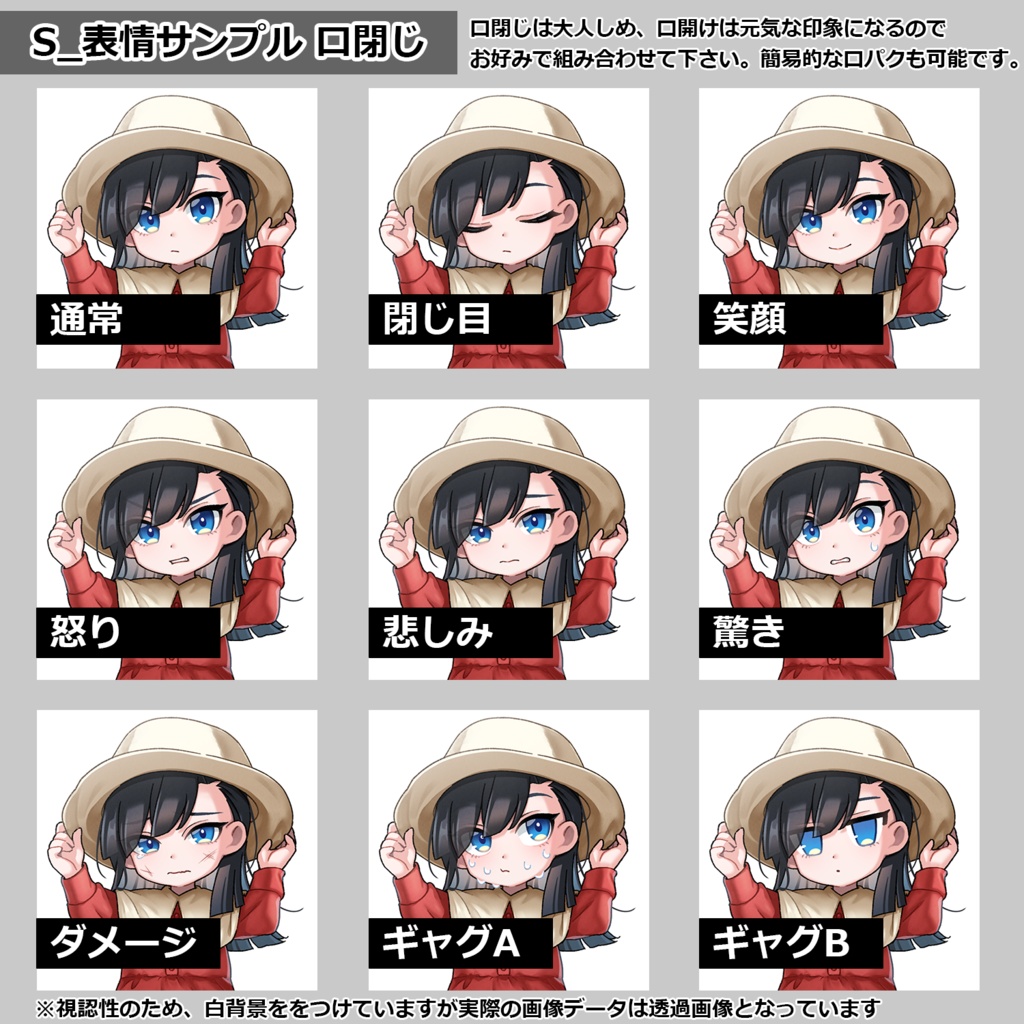 【TRPG向け】年齢別立ち絵素材01