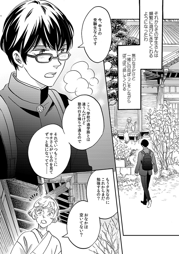 わたしは名前がたくさんある白