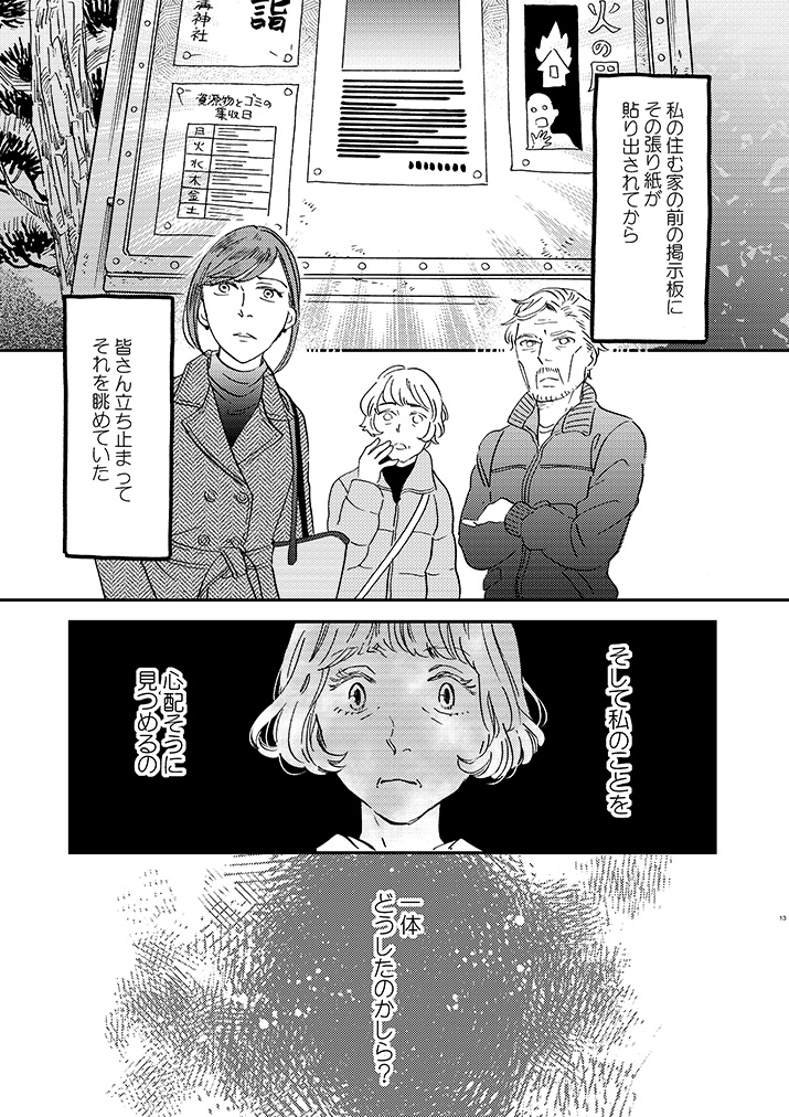 わたしは名前がたくさんある白