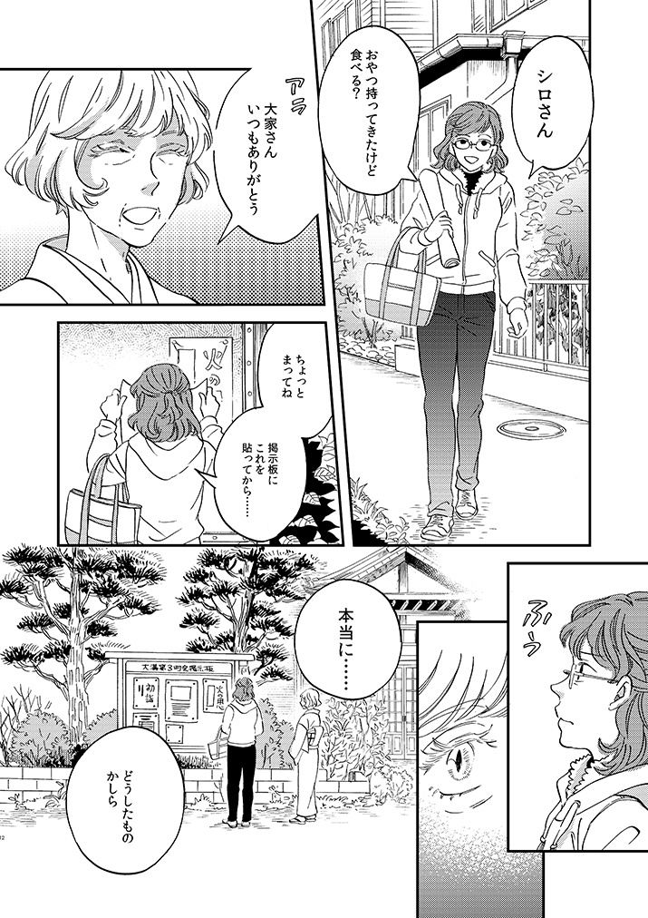 わたしは名前がたくさんある白