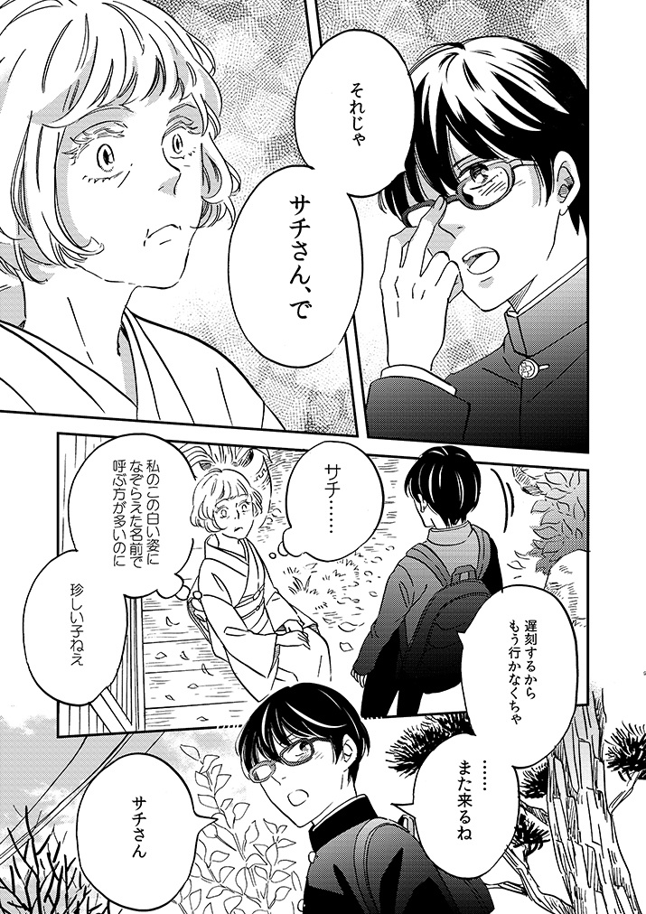 わたしは名前がたくさんある白