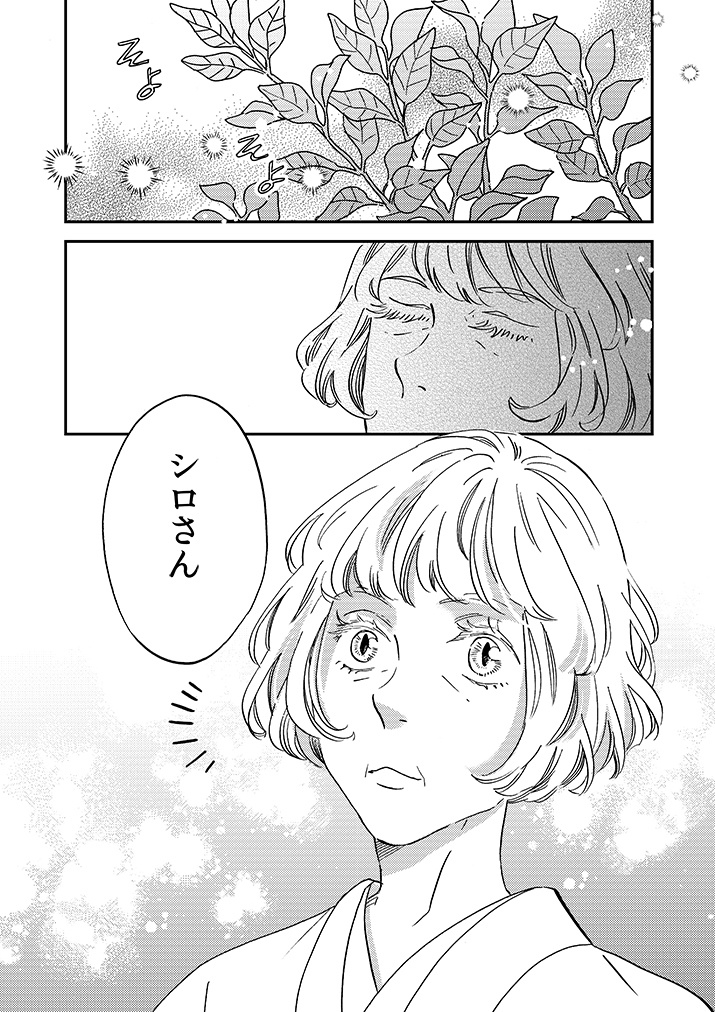 わたしは名前がたくさんある白