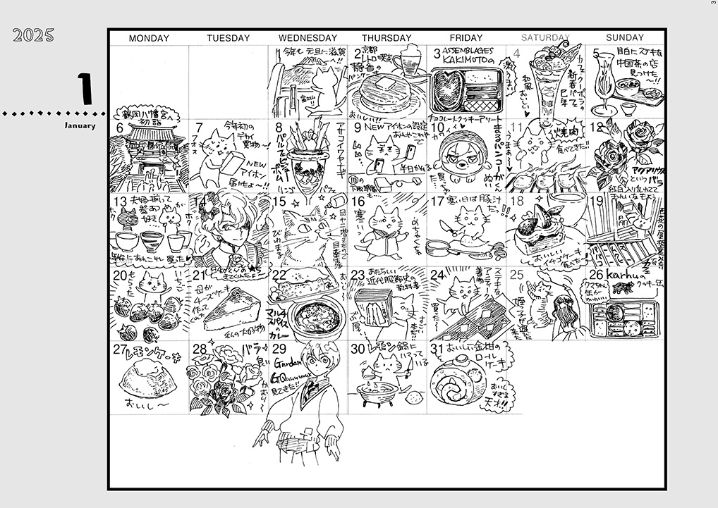マンスリーダイアリー2025