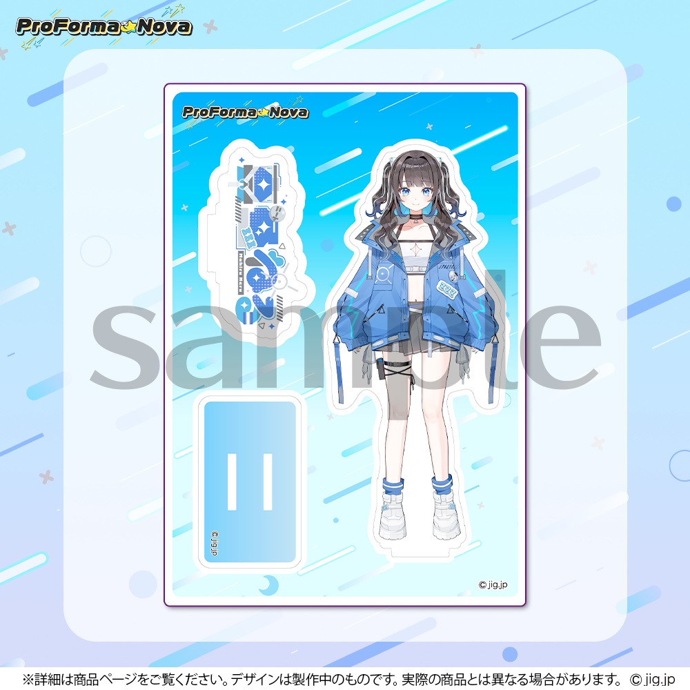 【常設】真昼ねるwelcomeグッズ