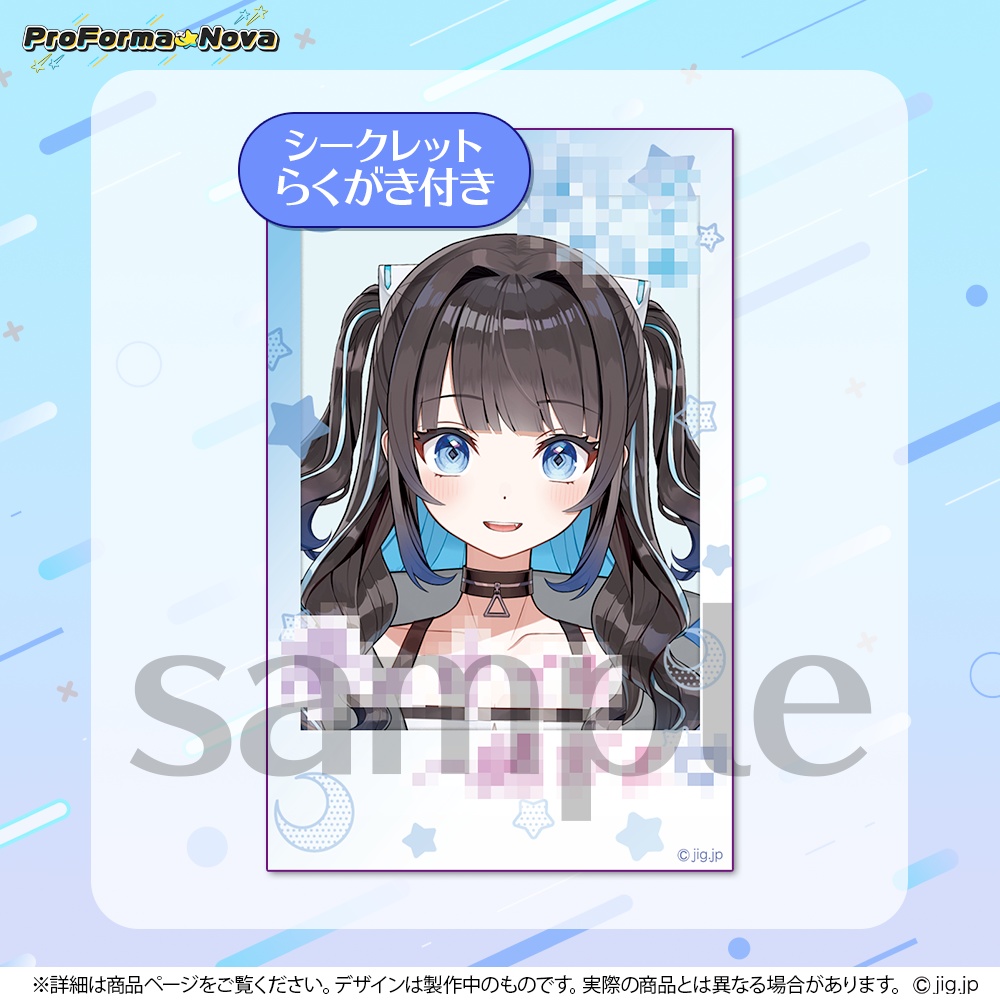 【常設】真昼ねるwelcomeグッズ