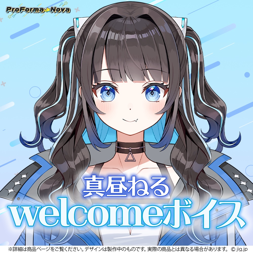 【常設】真昼ねるwelcomeグッズ