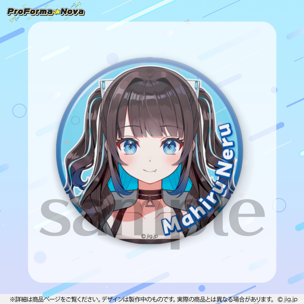 【常設】真昼ねるwelcomeグッズ