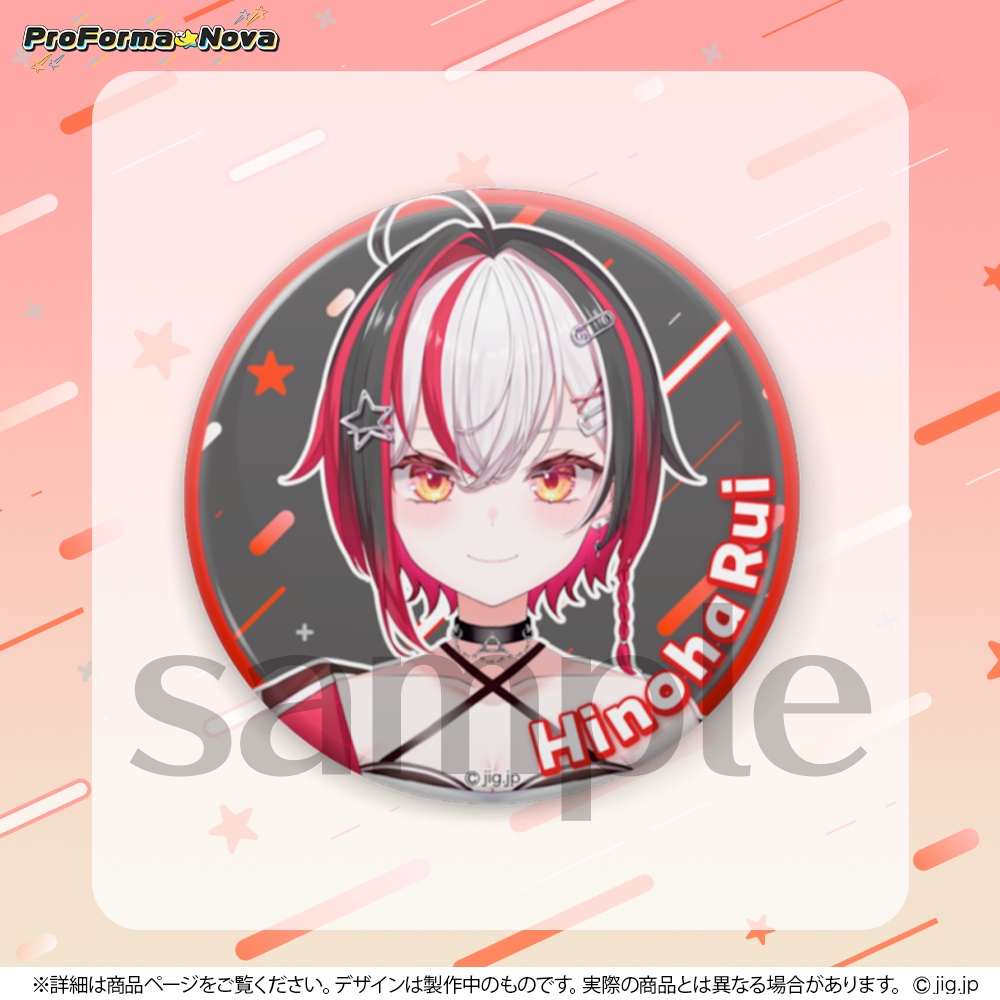 【常設】火乃晴るいwelcomeグッズ