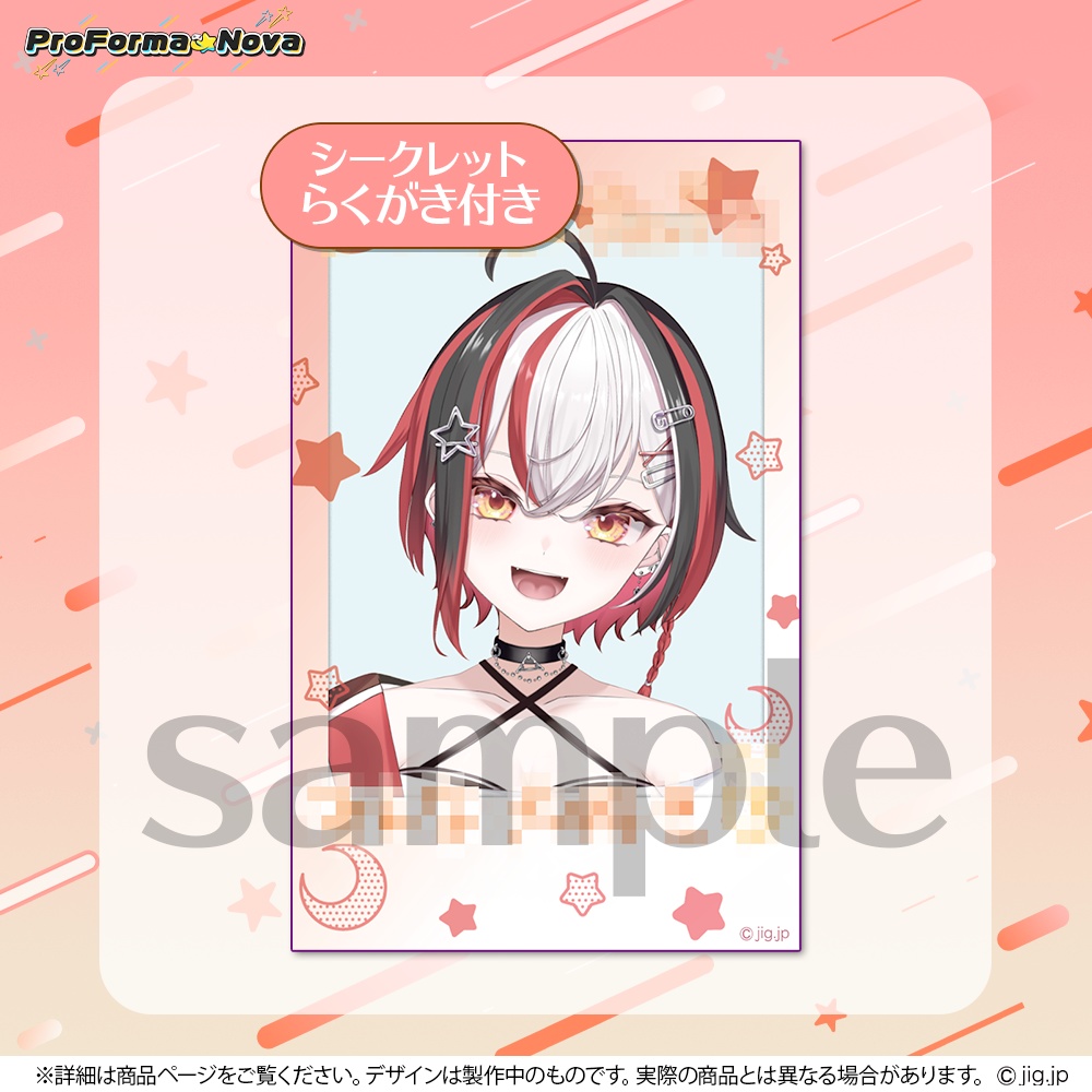 【常設】火乃晴るいwelcomeグッズ