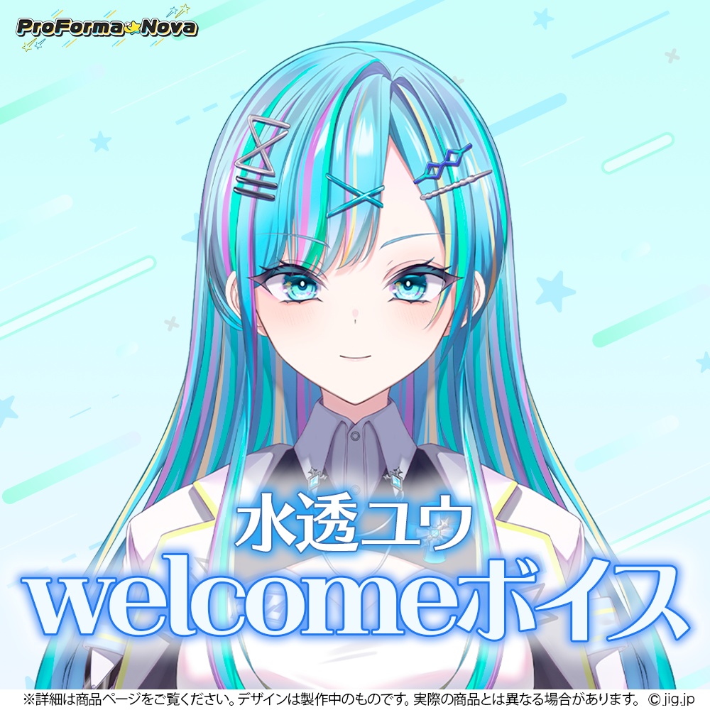 【常設】水透ユウwelcomeグッズ