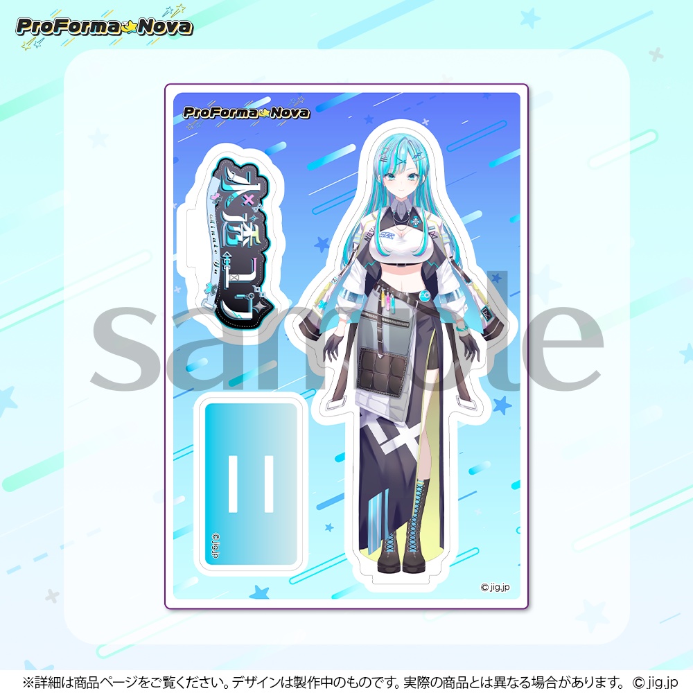 【常設】水透ユウwelcomeグッズ