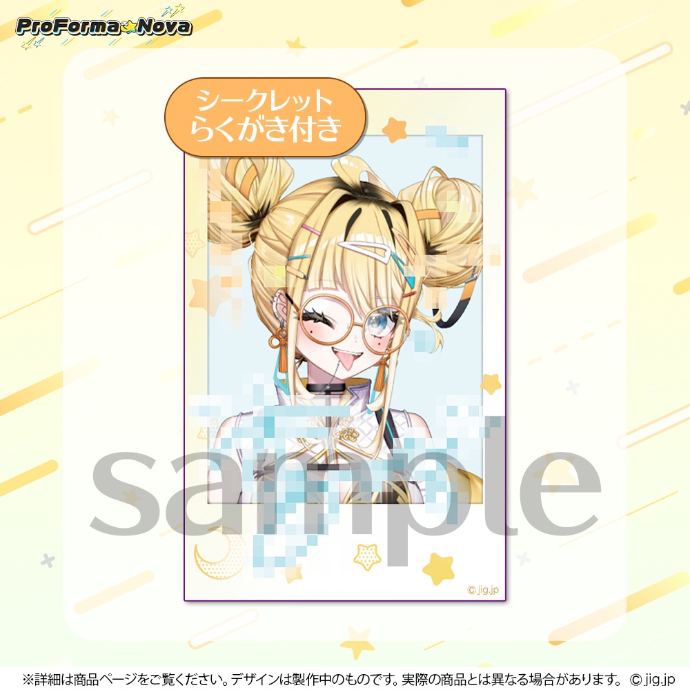 【常設】李じゅぴ汰welcomeグッズ