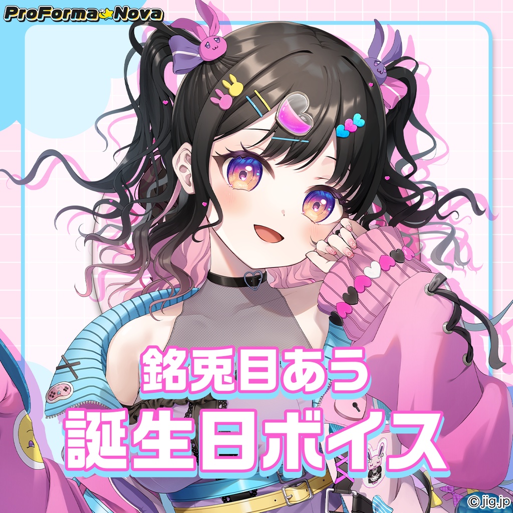 【受注販売期間終了】銘兎目あう誕生日グッズ【6/30まで】