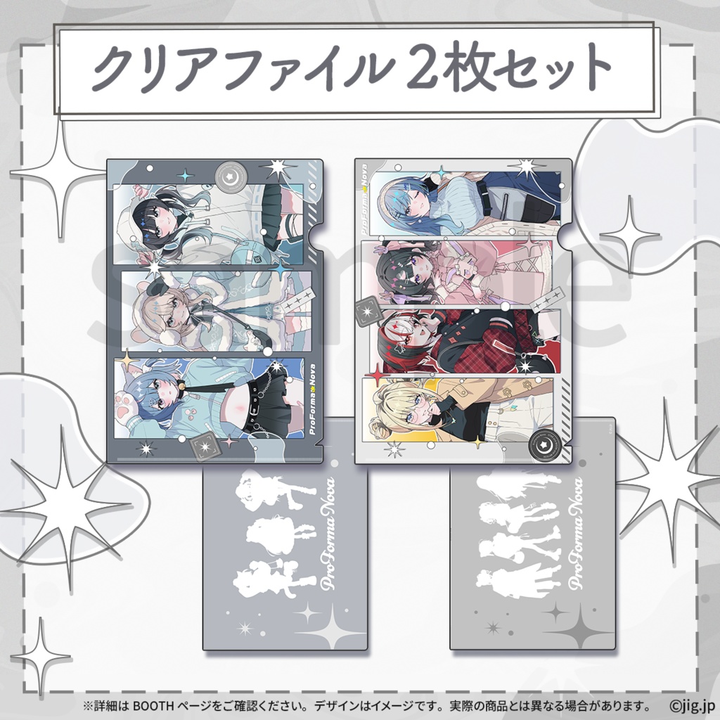 【受注販売】ぷろのゔぁWinter2025【01/12まで限定】