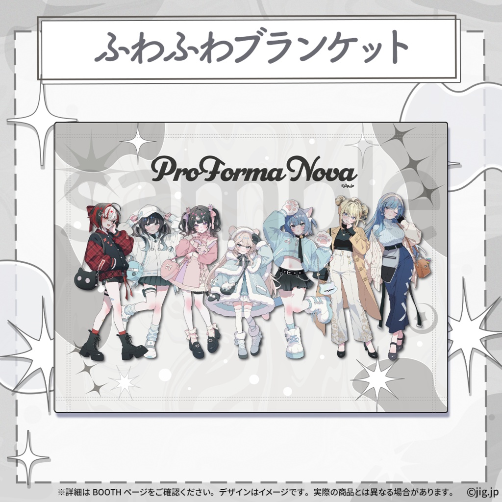 【受注販売】ぷろのゔぁWinter2025【01/12まで限定】