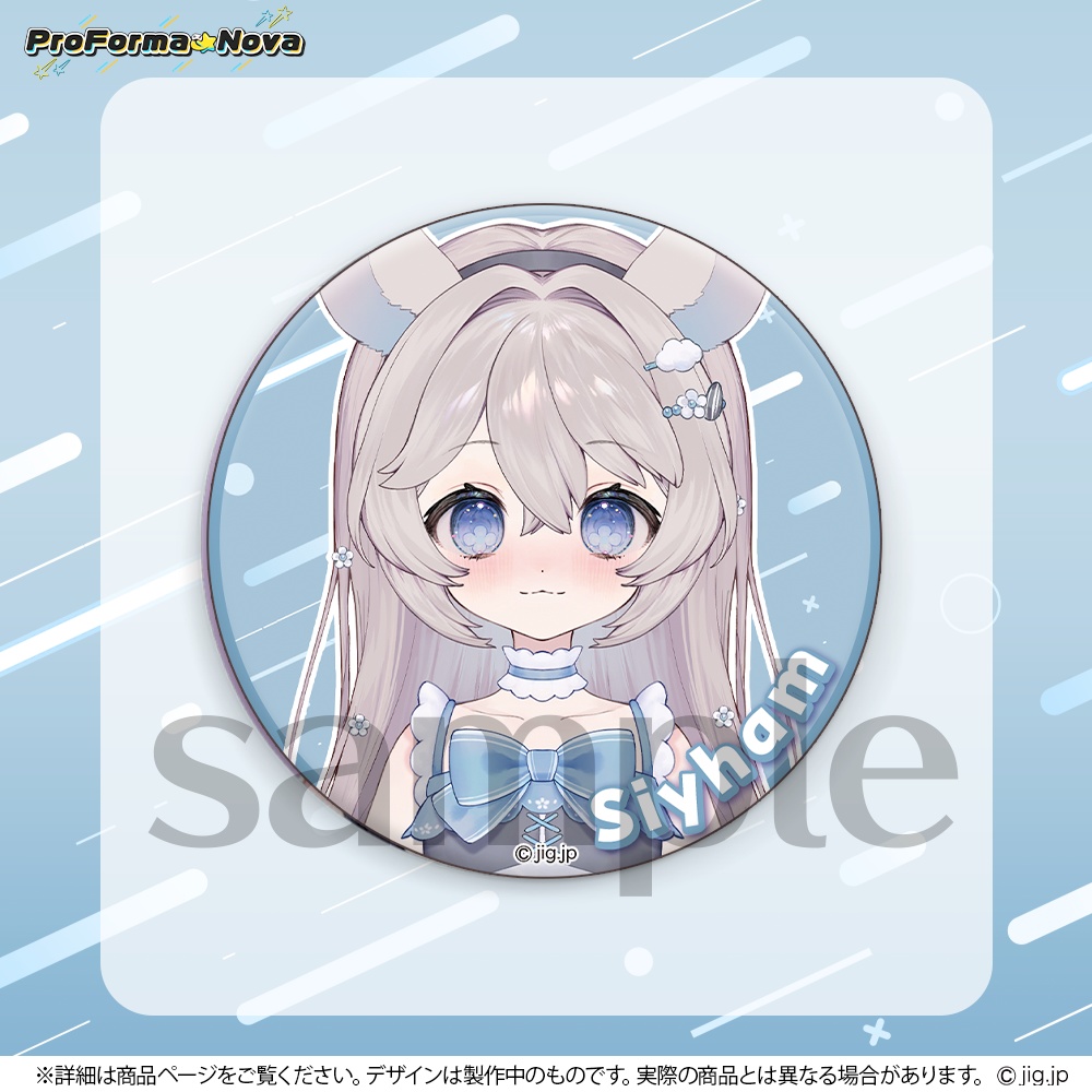 【常設】しーはむwelcomeグッズ