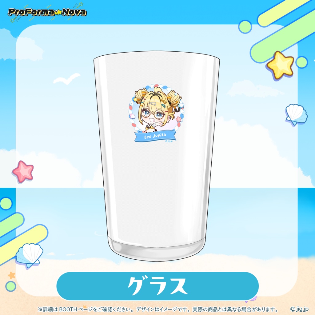 【受注終了】李じゅぴ汰_ぷろのゔぁSummer2025【8/31まで】