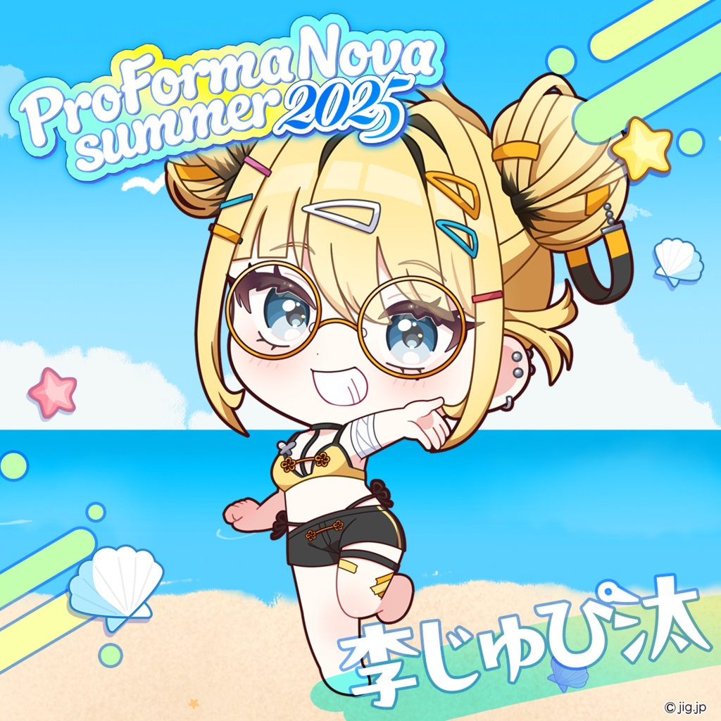 【受注終了】李じゅぴ汰_ぷろのゔぁSummer2025【8/31まで】