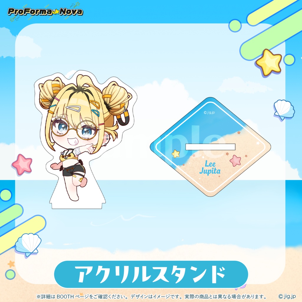 【受注終了】李じゅぴ汰_ぷろのゔぁSummer2025【8/31まで】