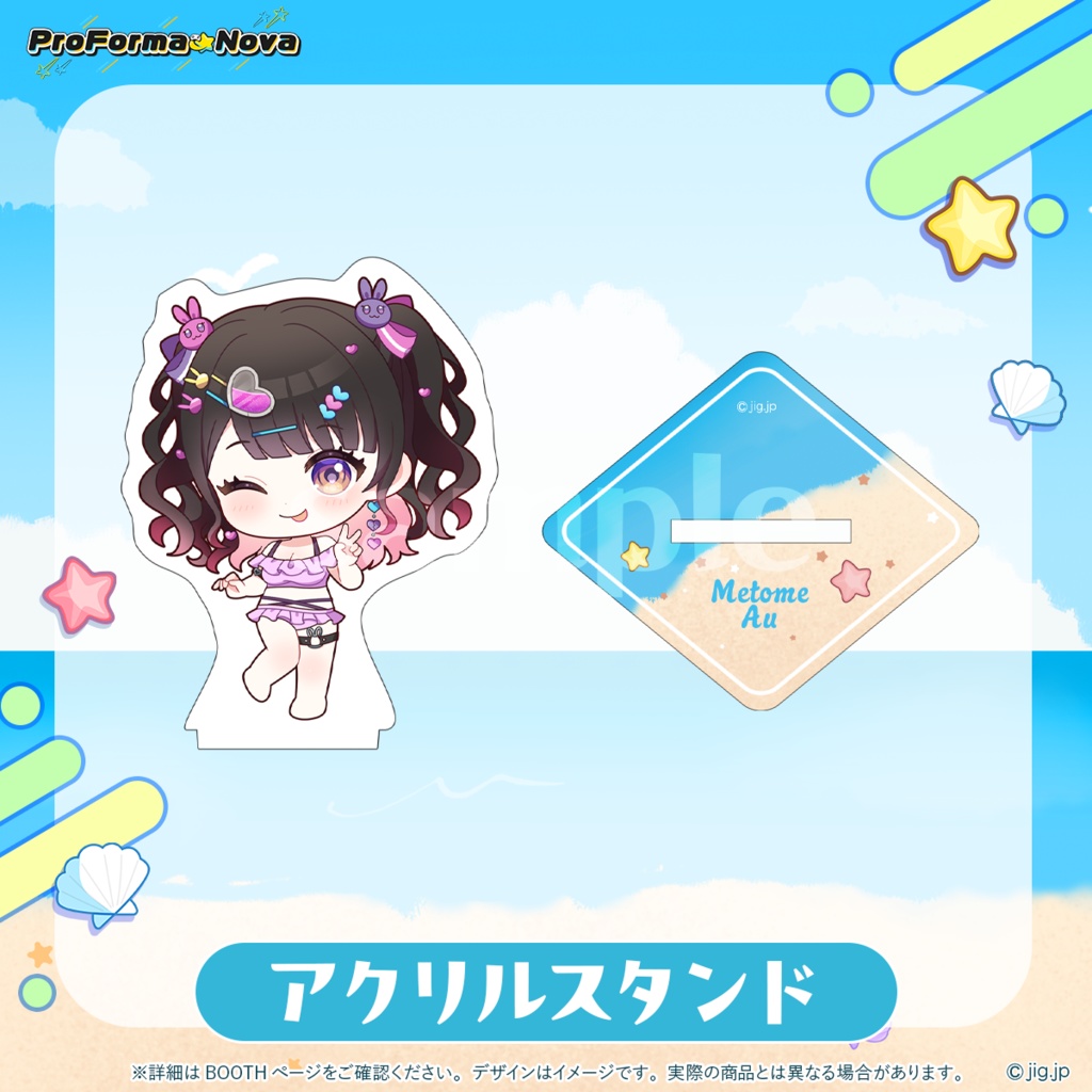 【受注終了】銘兎目あう_ぷろのゔぁSummer2025【8/31まで】