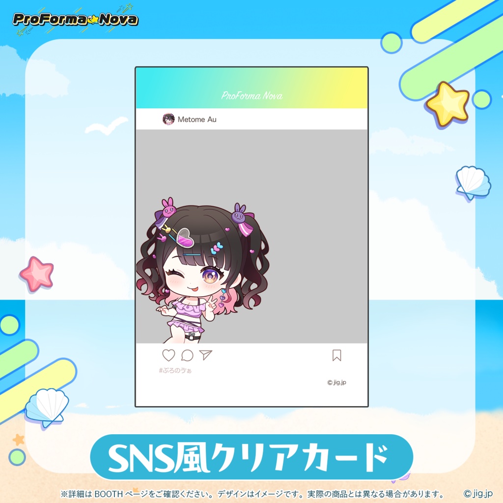 【受注終了】銘兎目あう_ぷろのゔぁSummer2025【8/31まで】