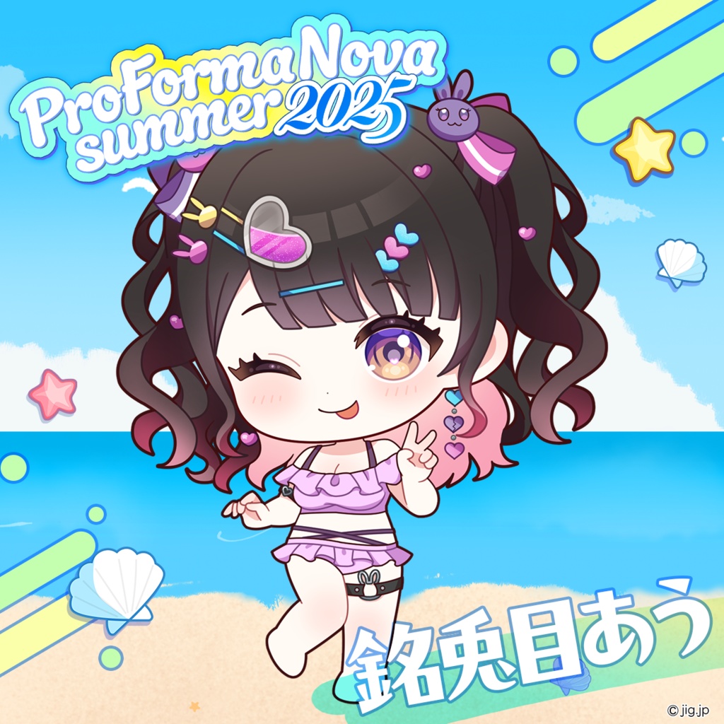 【受注終了】銘兎目あう_ぷろのゔぁSummer2025【8/31まで】