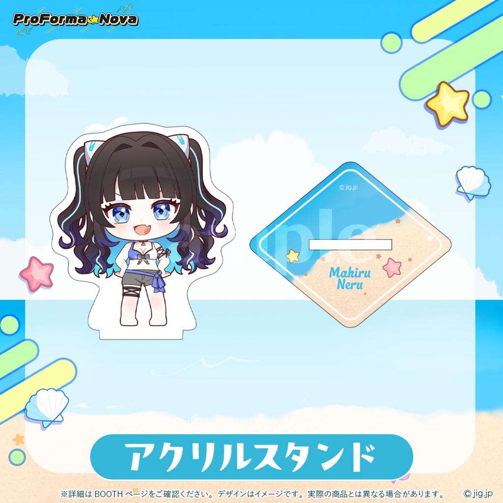 【受注終了】真昼ねる_ぷろのゔぁSummer2025【8/31まで】