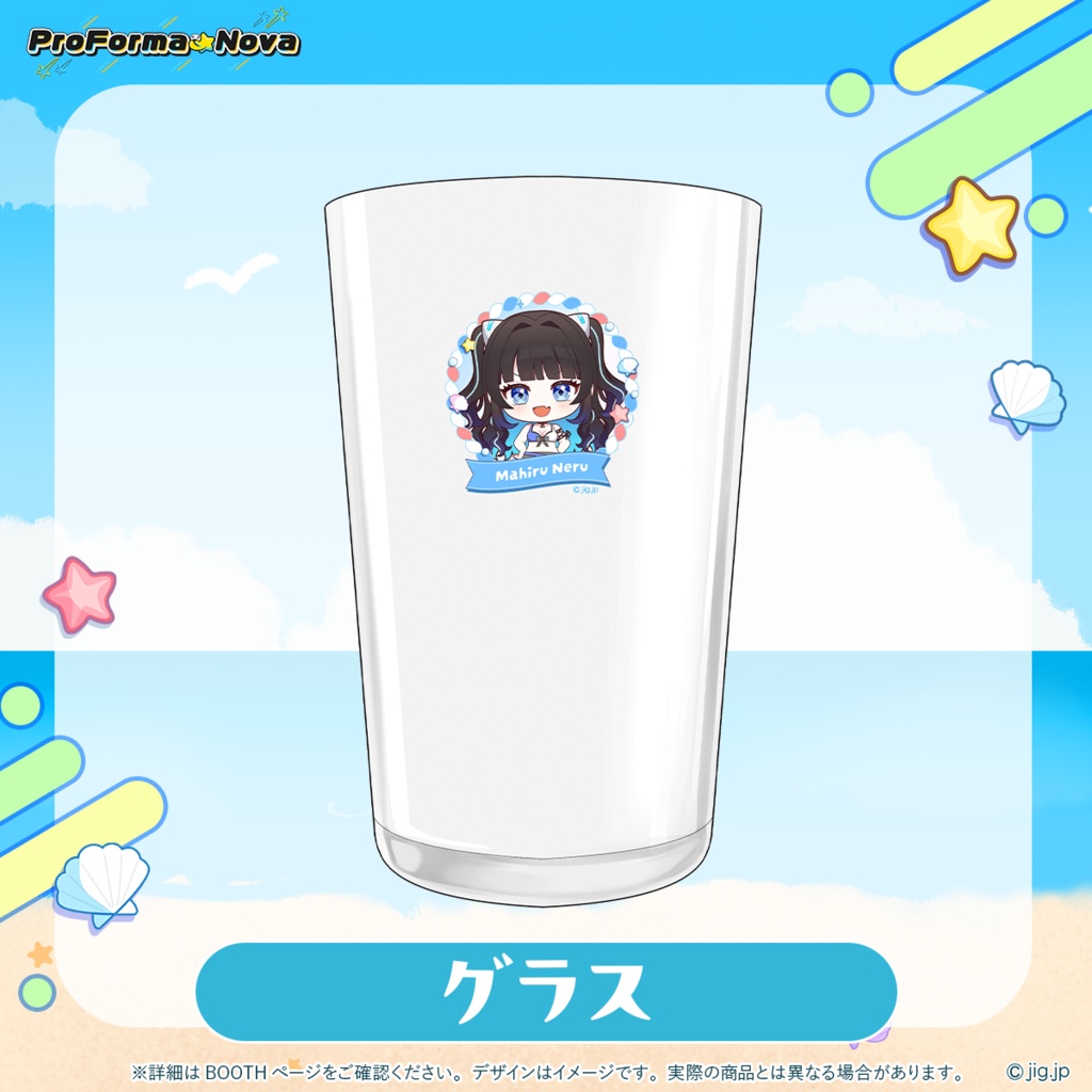 【受注終了】真昼ねる_ぷろのゔぁSummer2025【8/31まで】