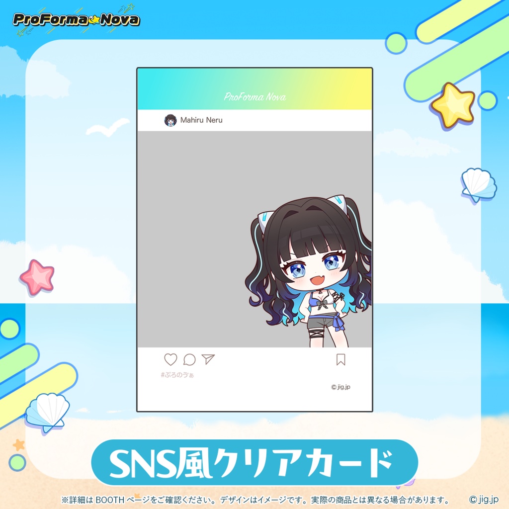 【受注終了】真昼ねる_ぷろのゔぁSummer2025【8/31まで】