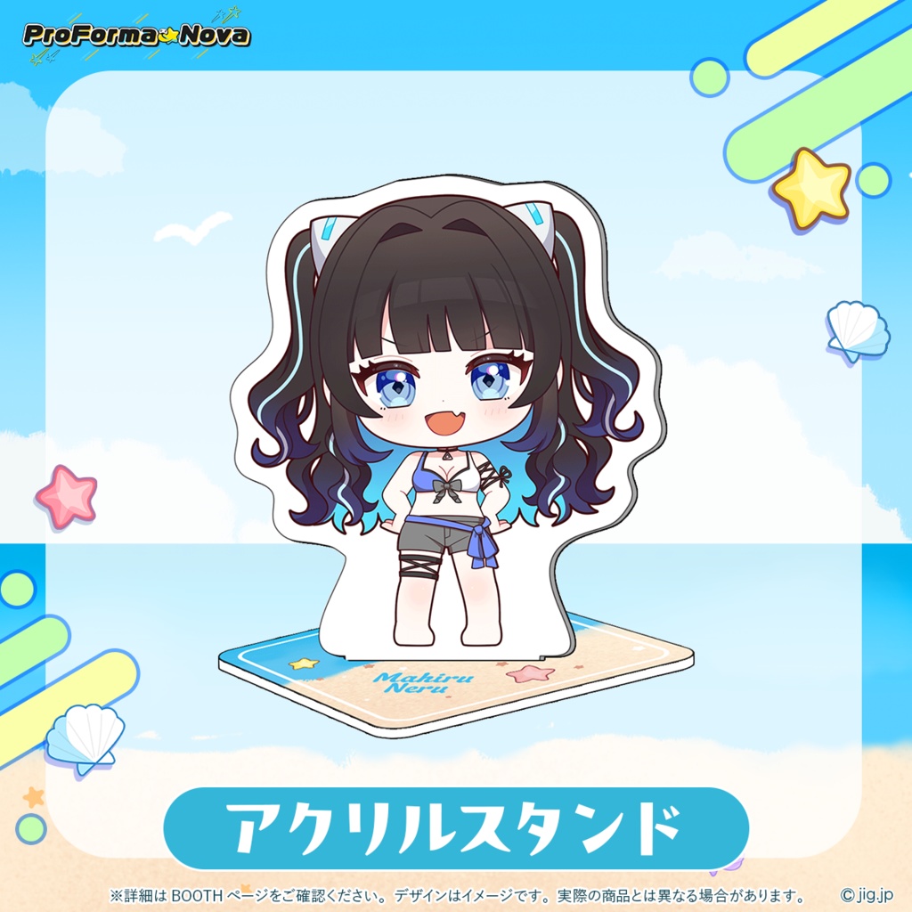 【受注終了】真昼ねる_ぷろのゔぁSummer2025【8/31まで】