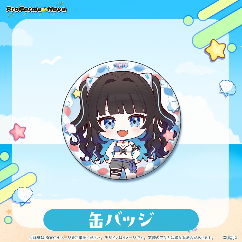 【受注終了】真昼ねる_ぷろのゔぁSummer2025【8/31まで】