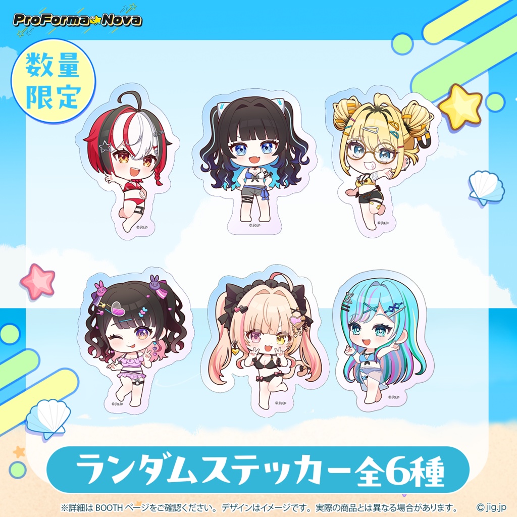 【数量限定】ぷろのゔぁSummer2025ランダムステッカー(全6種)