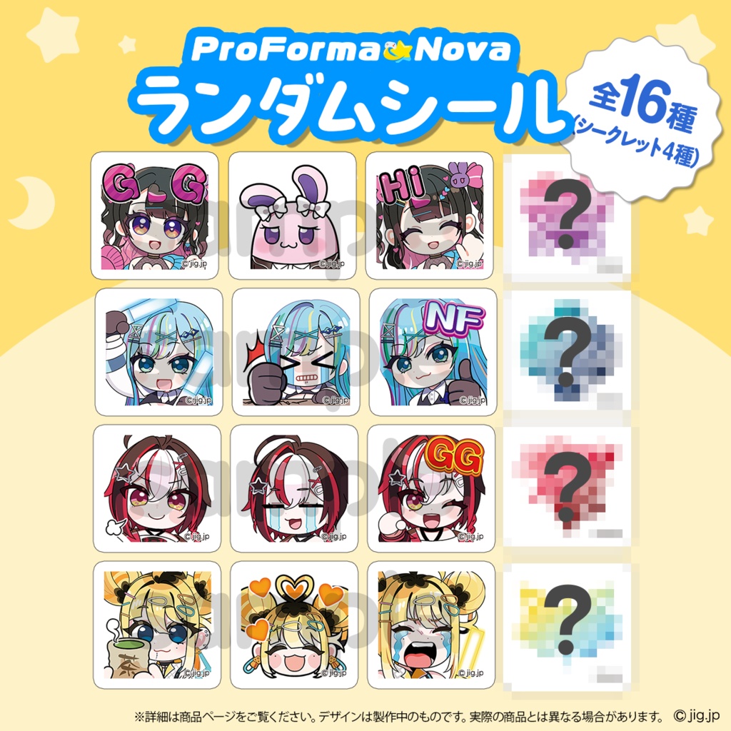 STAR１期生 デビュー半年記念 ランダムシール