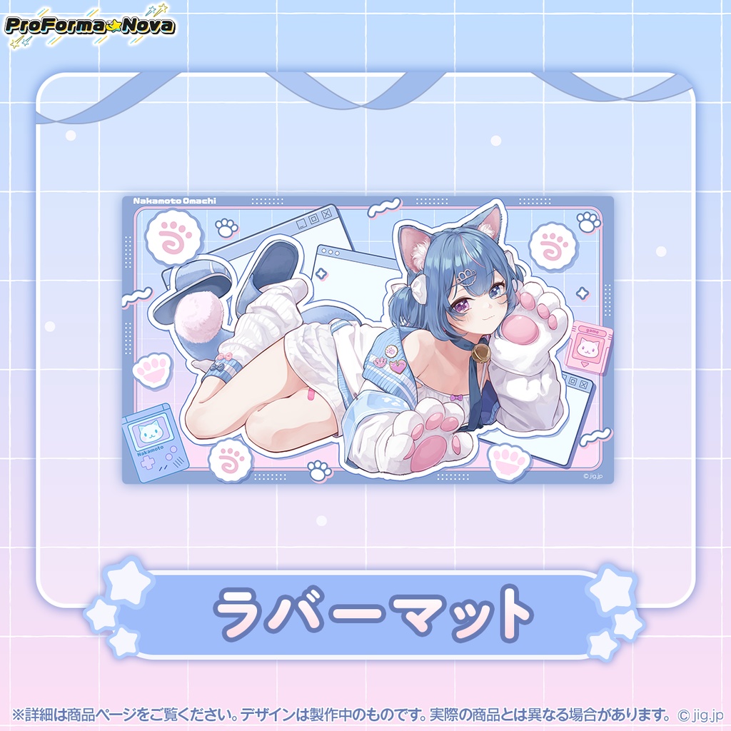 【受注販売】なかもとおまち誕生日グッズ【11/30まで限定】