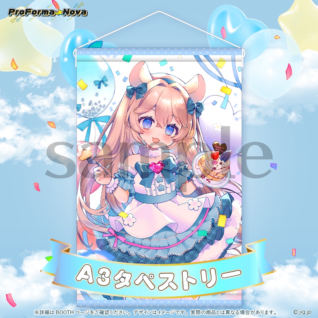 【受注販売】しーはむ誕生日グッズ【2026/1/4まで限定】