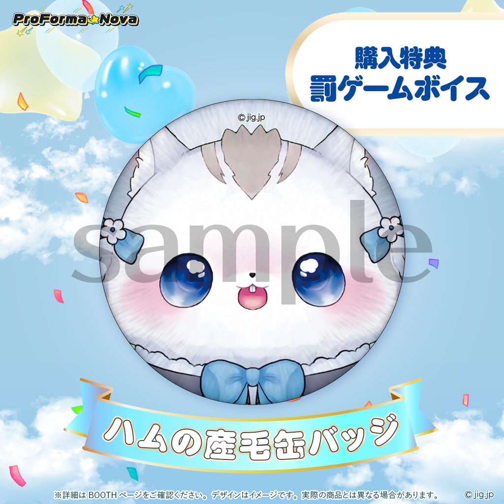 【受注販売】しーはむ誕生日グッズ【2026/1/4まで限定】