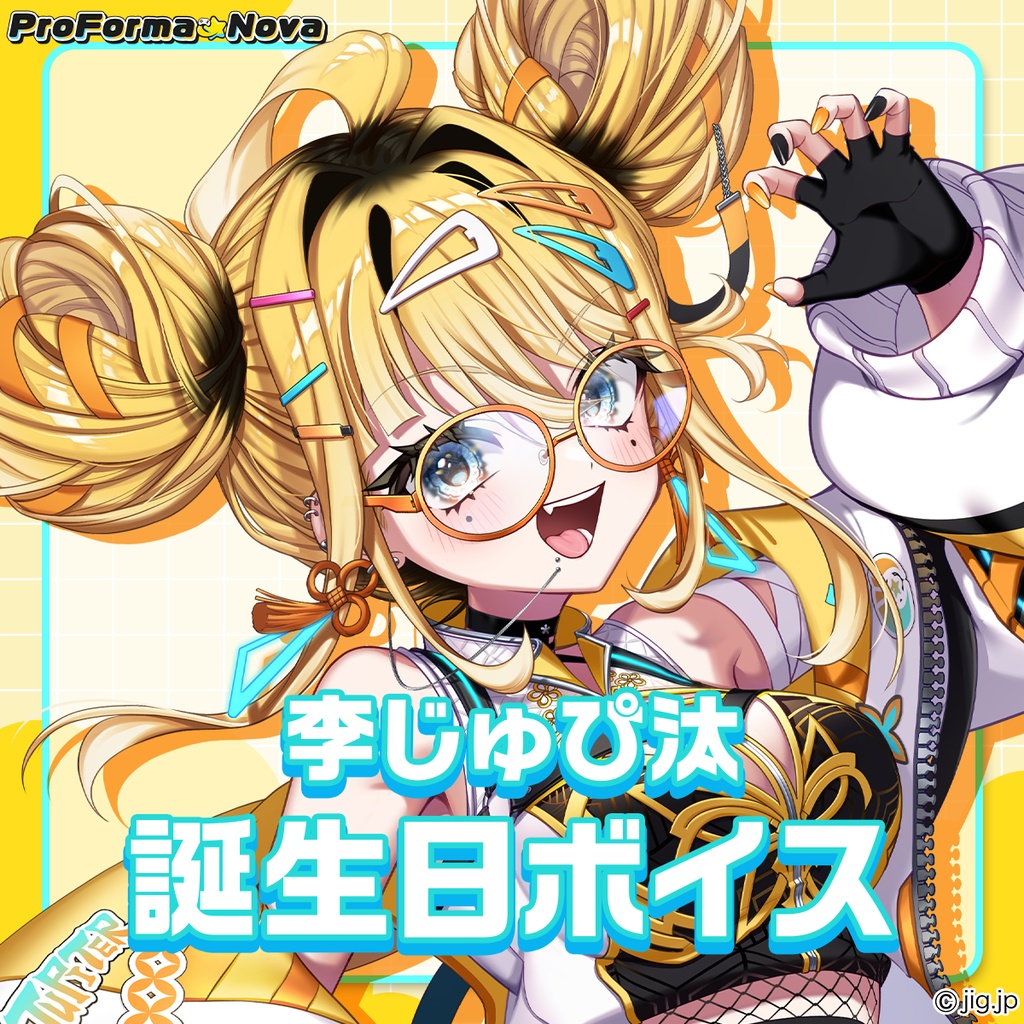 【受注販売】李じゅぴ汰誕生日グッズ【2026/1/4まで限定】