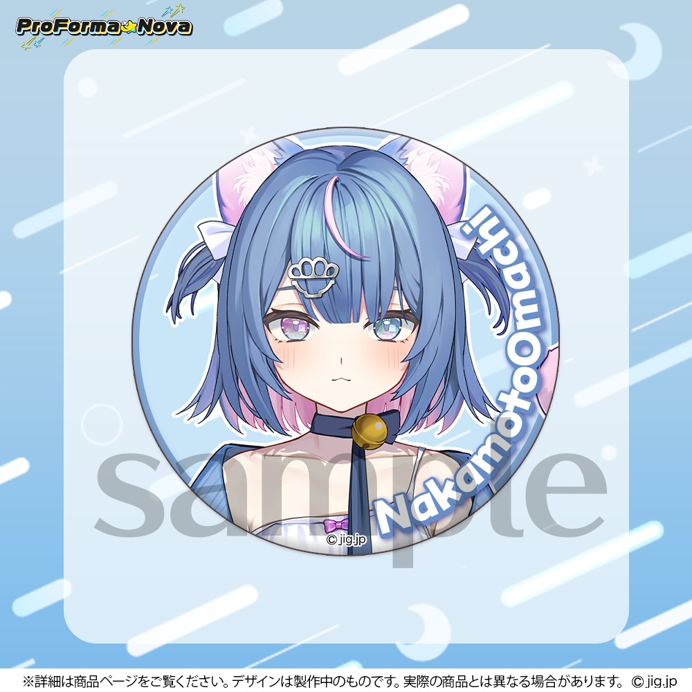 【常設】なかもとおまちwelcomeグッズ