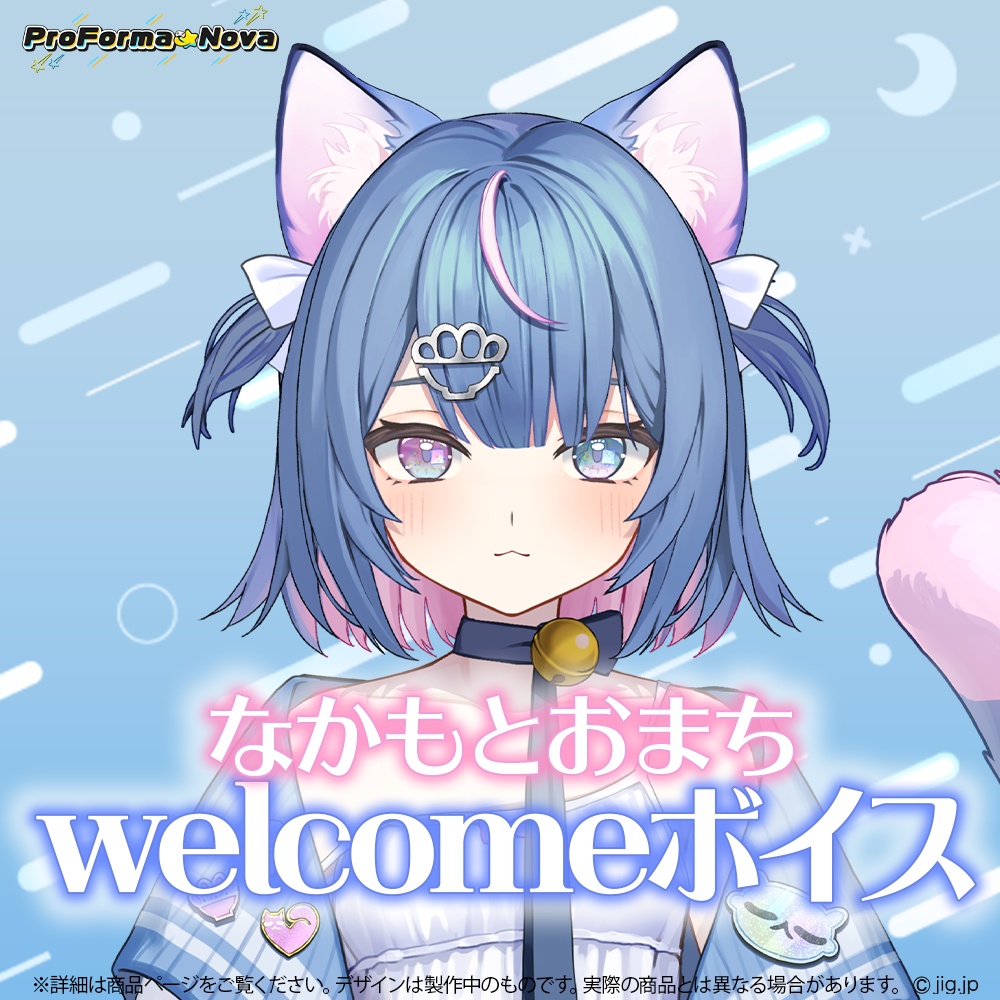 【常設】なかもとおまちwelcomeグッズ