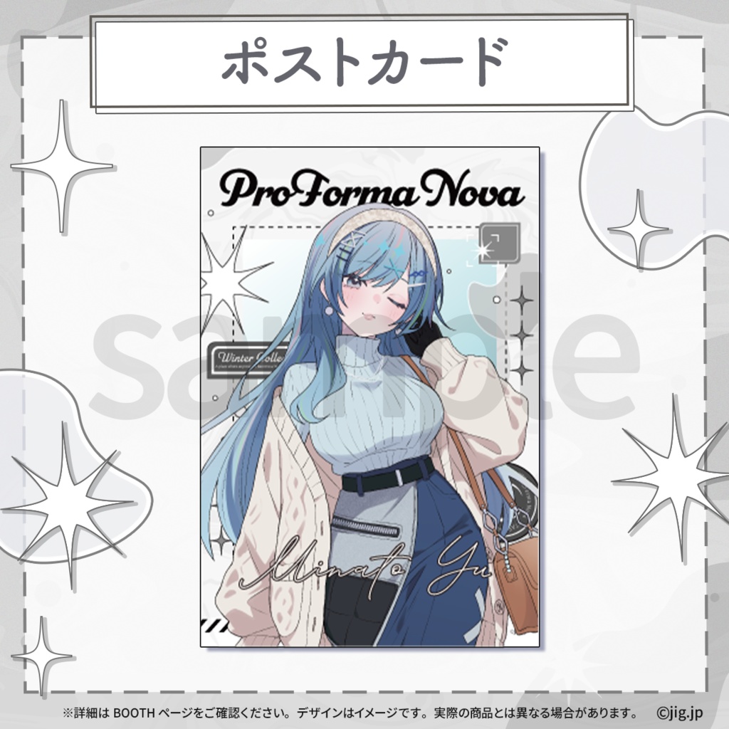 【受注販売】ぷろのゔぁWinter2025_水透ユウ【01/12まで限定】