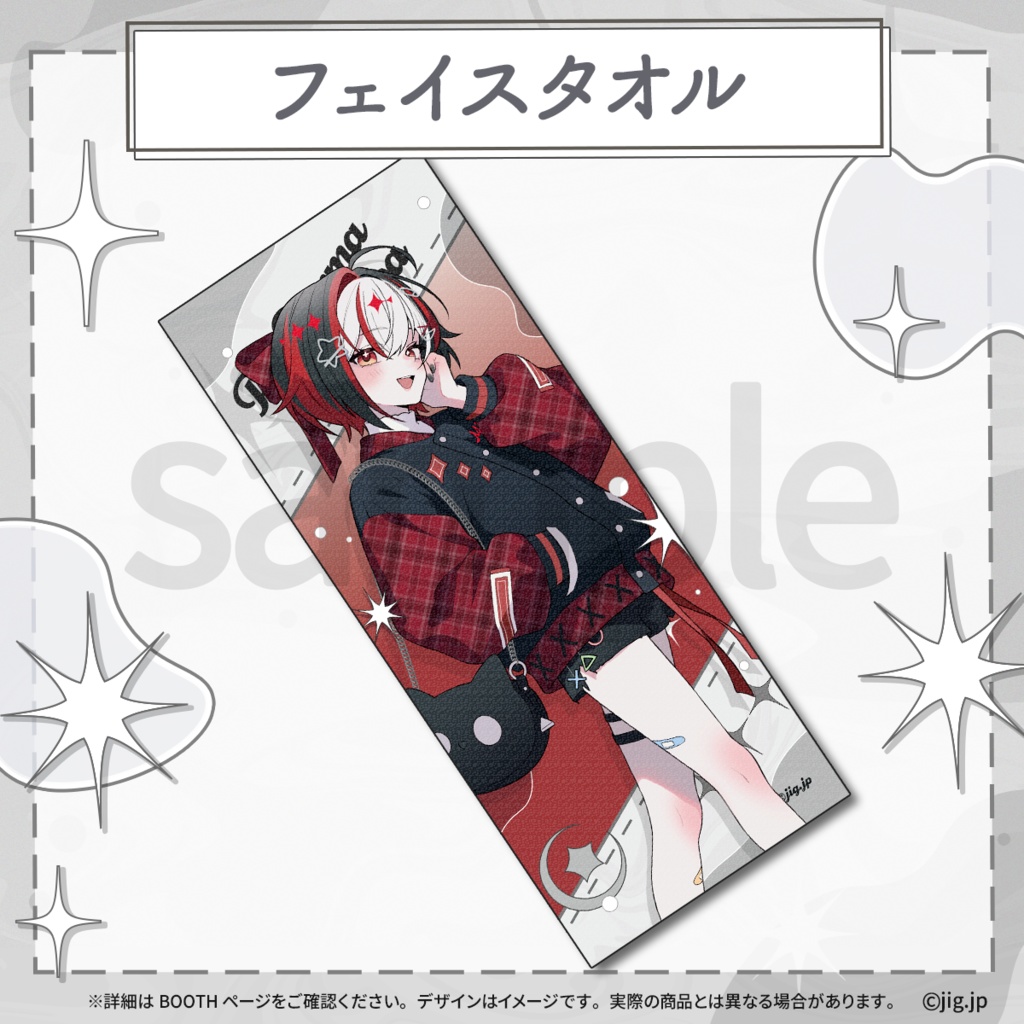 【受注販売】ぷろのゔぁWinter2025_火乃晴るい【01/12まで限定】