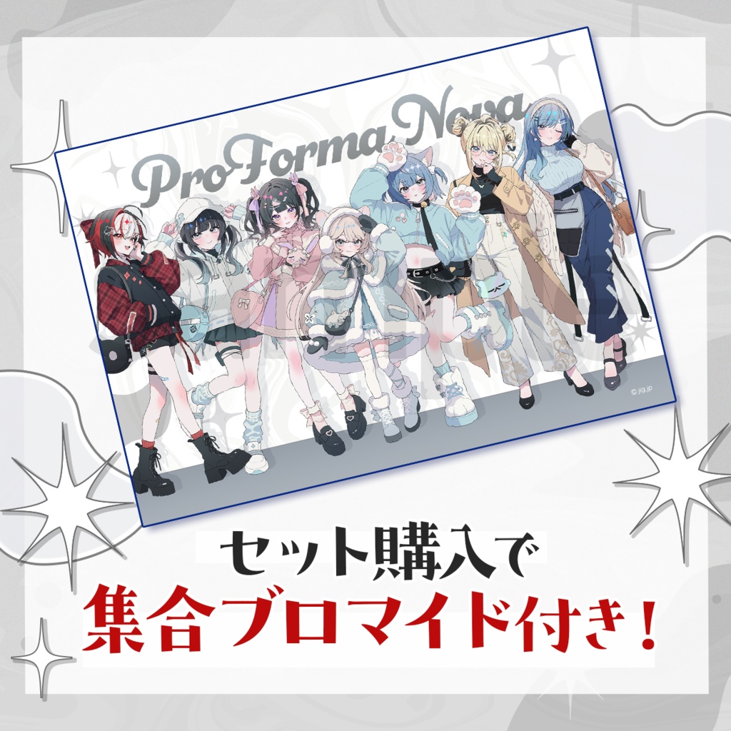 【受注販売】ぷろのゔぁWinter2025_火乃晴るい【01/12まで限定】