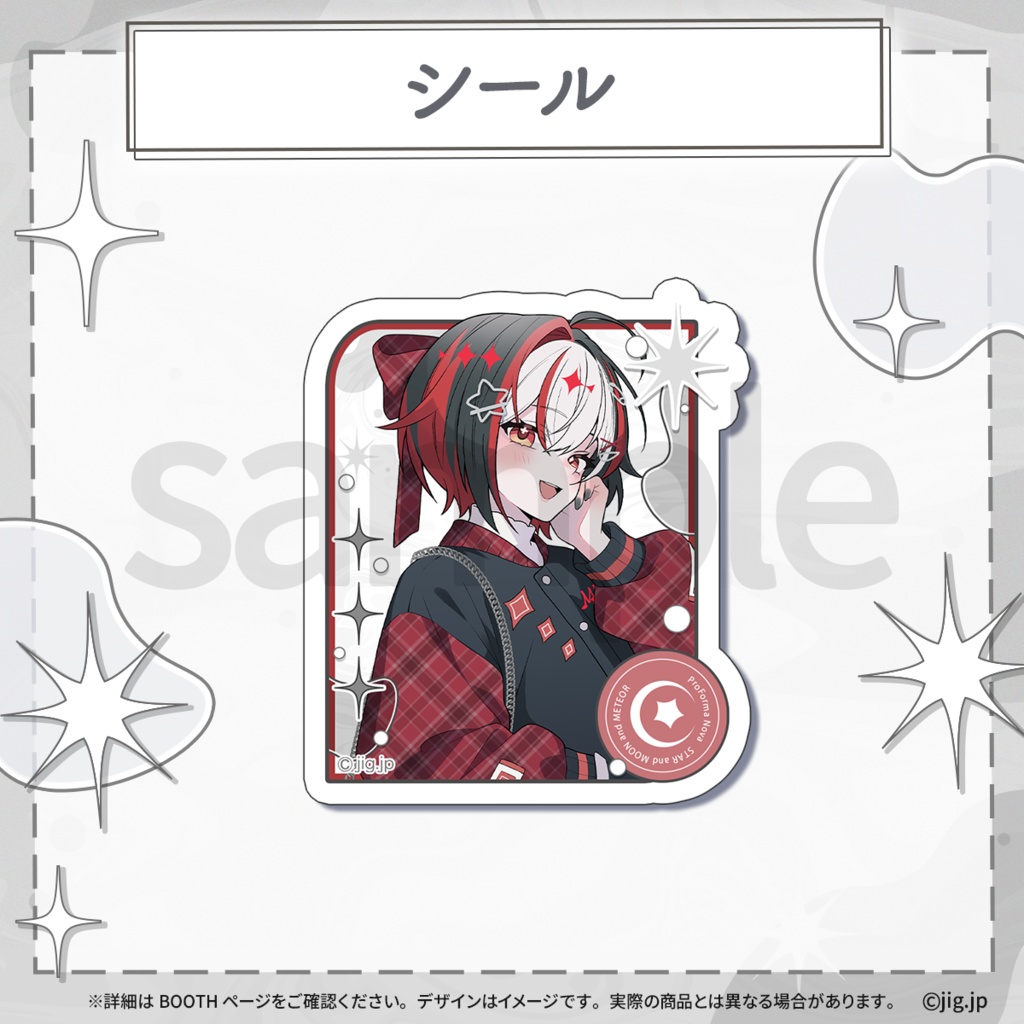 【受注販売】ぷろのゔぁWinter2025_火乃晴るい【01/12まで限定】