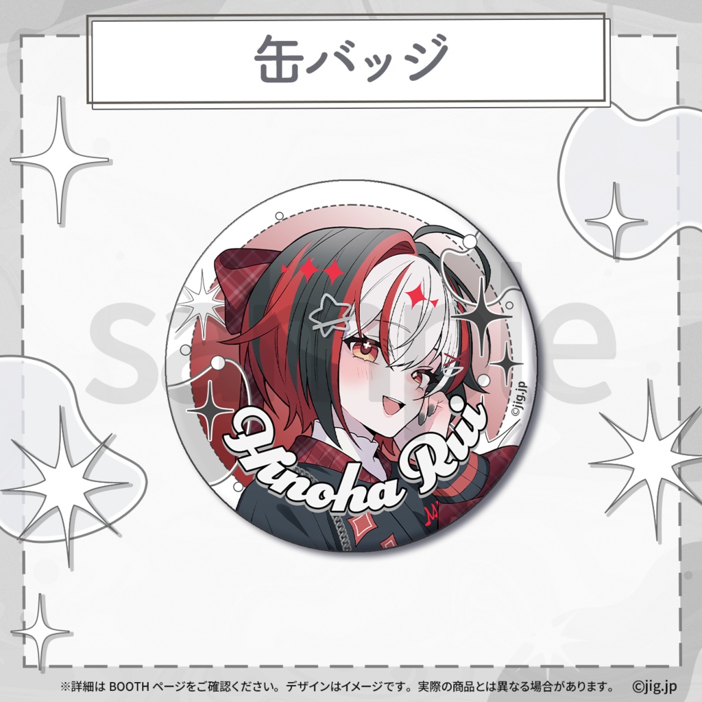 【受注販売】ぷろのゔぁWinter2025_火乃晴るい【01/12まで限定】