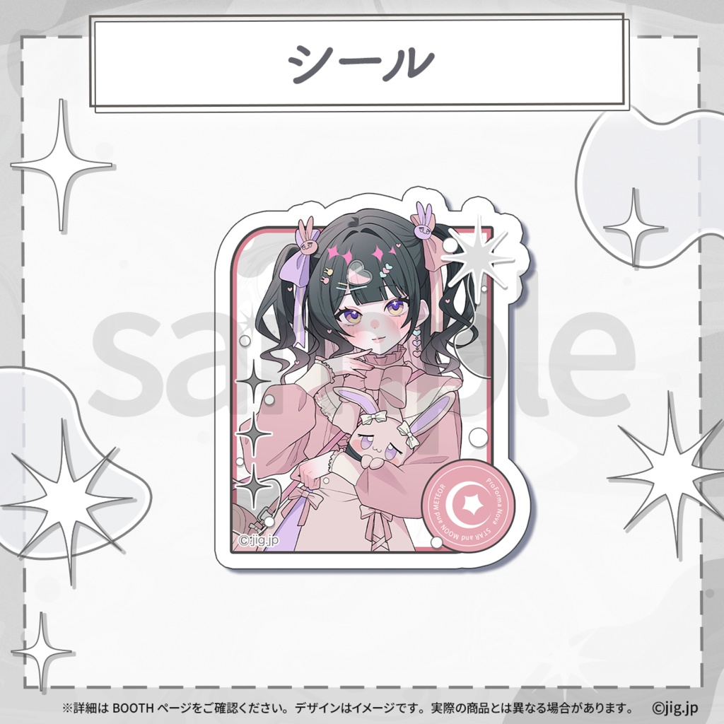 【受注販売】ぷろのゔぁWinter2025_銘兎目あう【01/12まで限定】