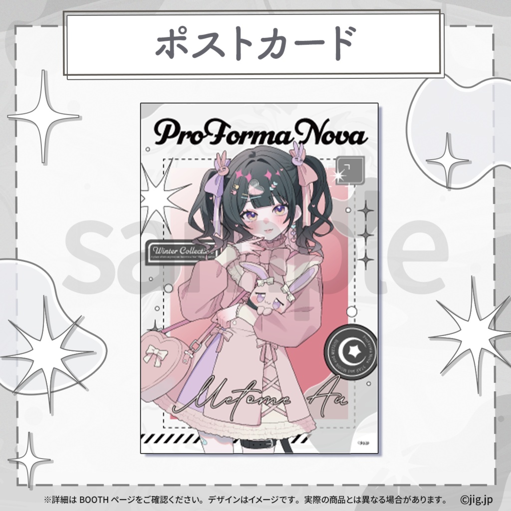 【受注販売】ぷろのゔぁWinter2025_銘兎目あう【01/12まで限定】