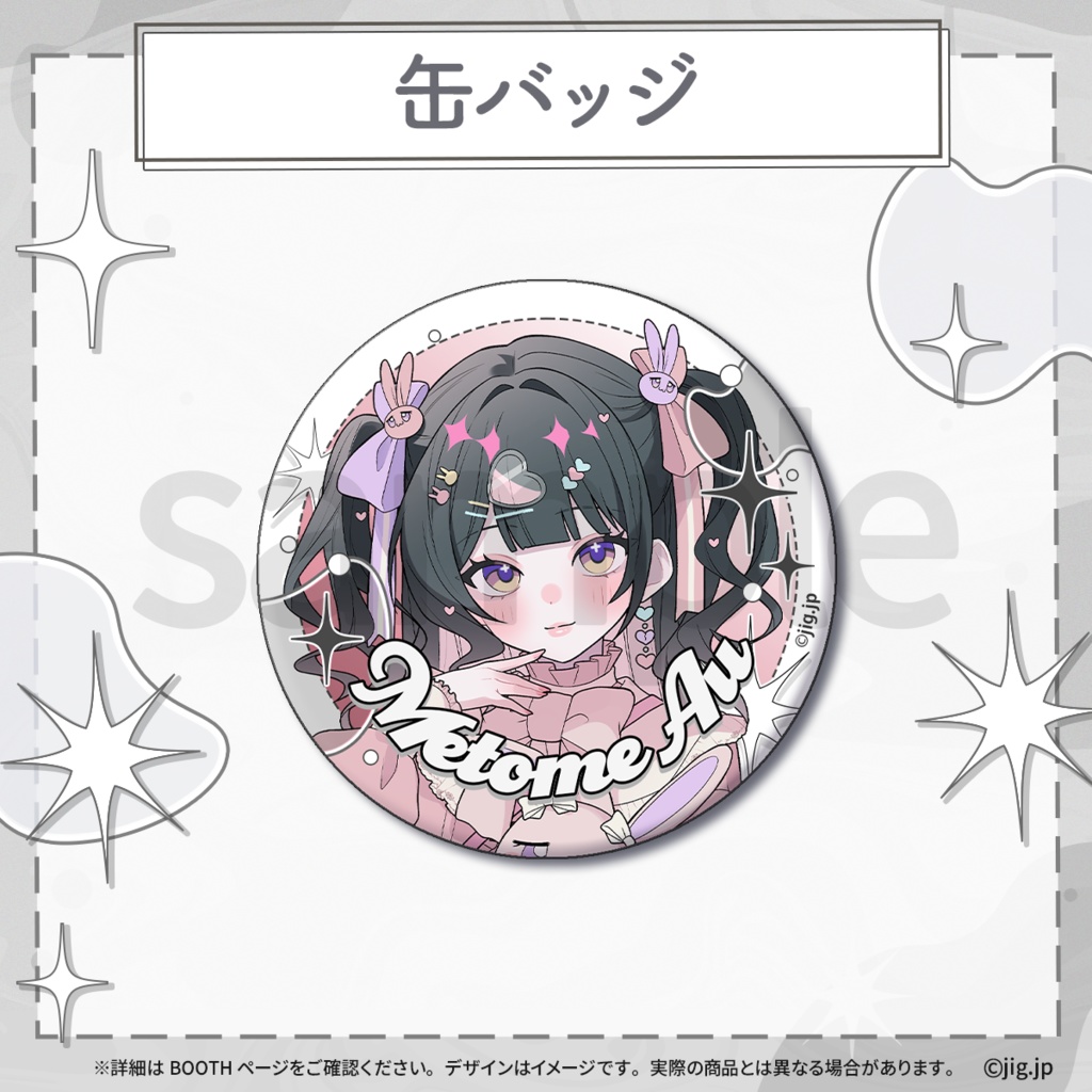 【受注販売】ぷろのゔぁWinter2025_銘兎目あう【01/12まで限定】